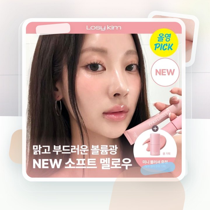 로지킴 PDRN 틴티드 립 앰플 10ml 13종 단품/기획 후기형 사진 8