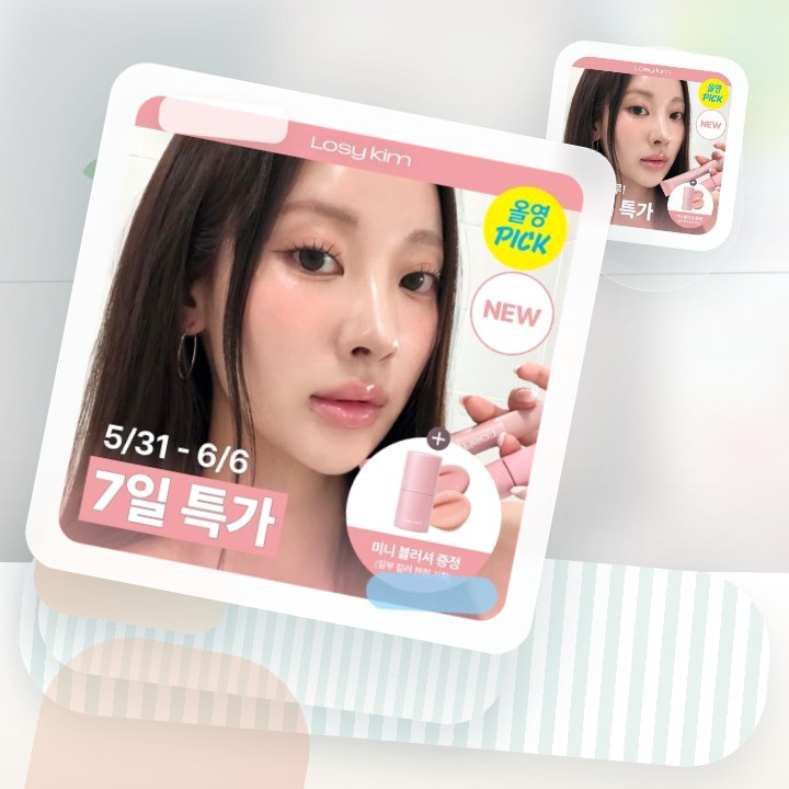 로지킴 PDRN 틴티드 립 앰플 10ml 13종 단품/기획 후기형 사진 13