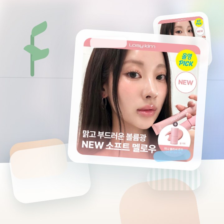 로지킴 PDRN 틴티드 립 앰플 10ml 13종 단품/기획 후기형 사진 14