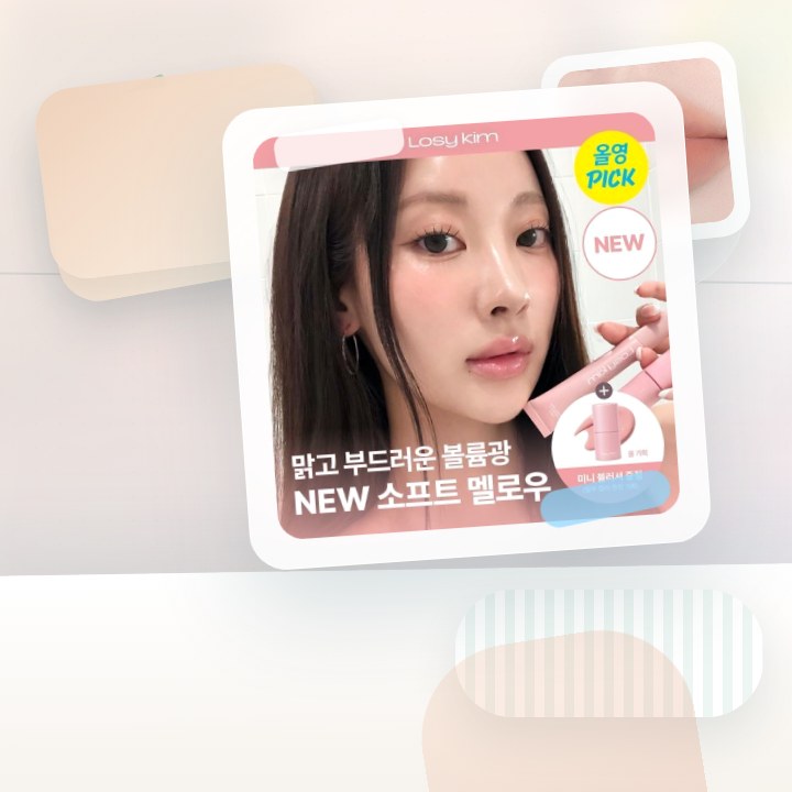 로지킴 PDRN 틴티드 립 앰플 10ml 13종 단품/기획 후기형 사진 16
