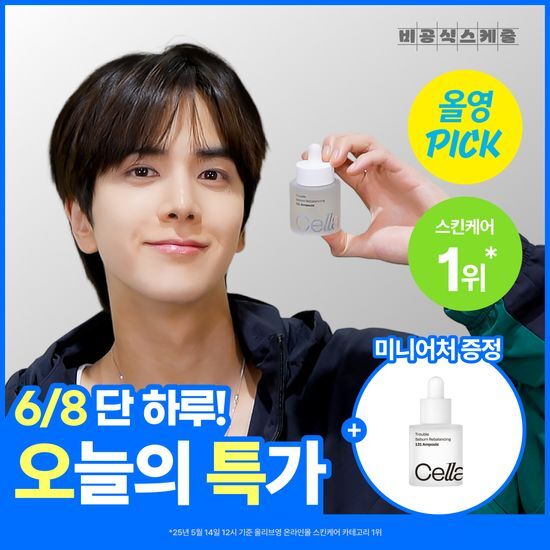 셀라딕스 트러블 세범 리밸런싱 131 앰플 30ml 기획 (… 후기형 사진 2