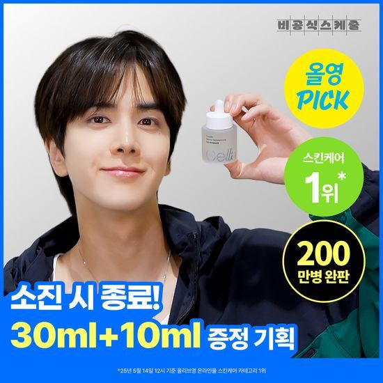 셀라딕스 트러블 세범 리밸런싱 131 앰플 30ml 기획 (… 후기형 사진 3