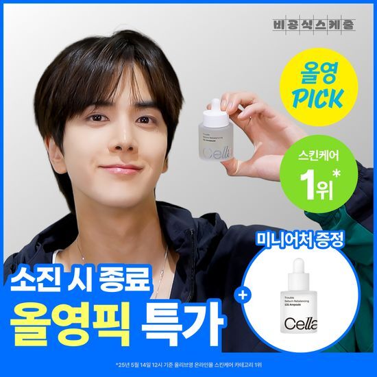 셀라딕스 트러블 세범 리밸런싱 131 앰플 30ml 기획 (… 후기형 사진 5