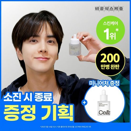 셀라딕스 트러블 세범 리밸런싱 131 앰플 30ml 기획 (… 후기형 사진 8
