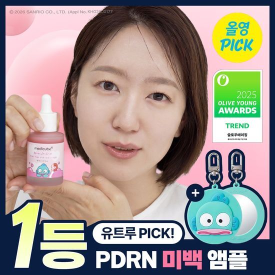 메디큐브 PDRN 핑크 펩타이드 앰플 30ml 리필기획(+리… 후기형 사진 3