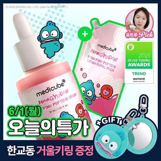 메디큐브 PDRN 핑크 펩타이드 앰플 30ml 리필기획(+리… 후기형 사진 5