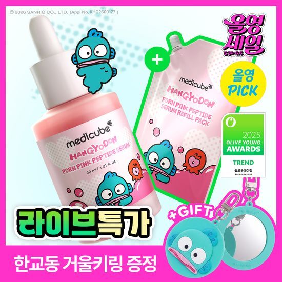 메디큐브 PDRN 핑크 펩타이드 앰플 30ml 리필기획(+리… 후기형 사진 6