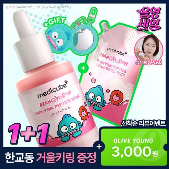 메디큐브 PDRN 핑크 펩타이드 앰플 30ml 리필기획(+리… 후기형 사진 7