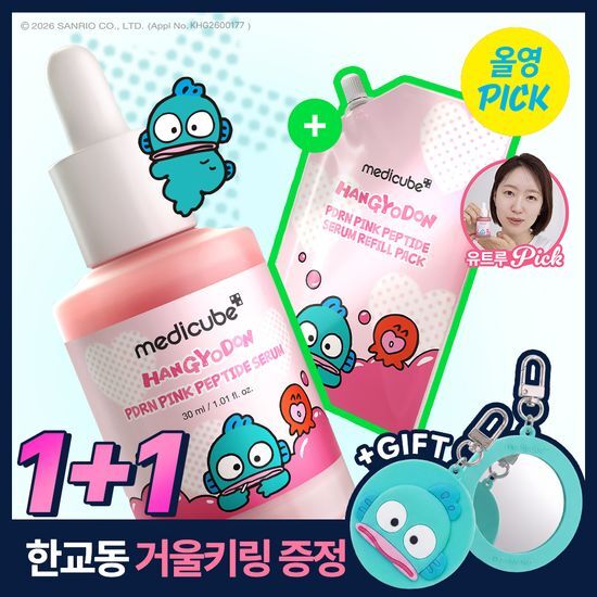 메디큐브 PDRN 핑크 펩타이드 앰플 30ml 리필기획(+리… 올리브영 재고 확인 대표 이미지