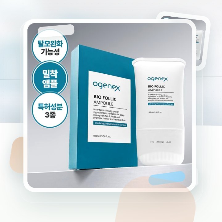 오제닉스 바이오폴릭 앰플 100ml 후기형 사진 8