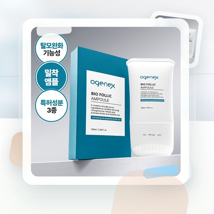 오제닉스 바이오폴릭 앰플 100ml 후기형 사진 17