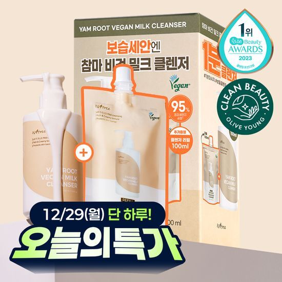 이즈앤트리 참마 비건 밀크 클렌저 220ml 리필기획 (+리… 후기형 사진 3