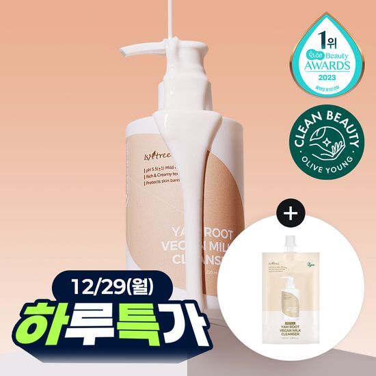 이즈앤트리 참마 비건 밀크 클렌저 220ml 리필기획 (+리… 후기형 사진 4