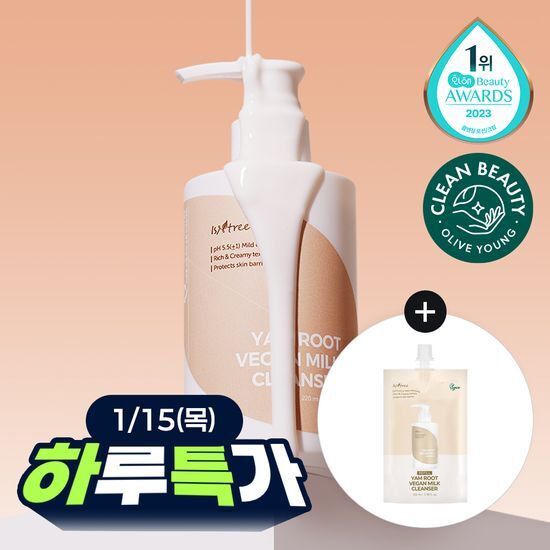 이즈앤트리 참마 비건 밀크 클렌저 220ml 리필기획 (+리… 후기형 사진 5
