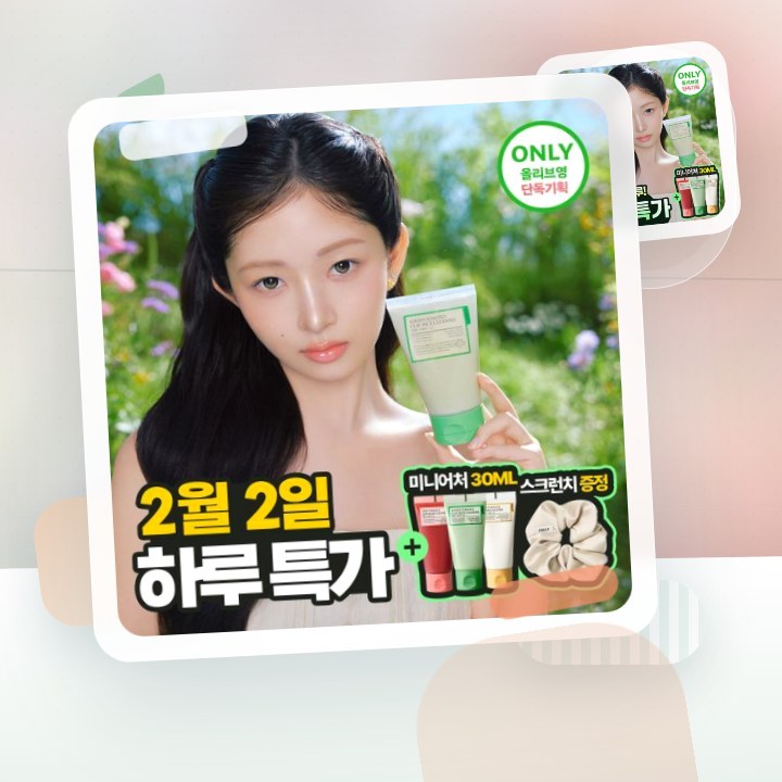 풀리 비건 팩클렌저 기획 3종 (그린토마토/쌀반죽/레드토마토) 후기형 사진 1