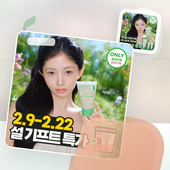 풀리 비건 팩클렌저 기획 3종 (그린토마토/쌀반죽/레드토마토) 후기형 사진 2