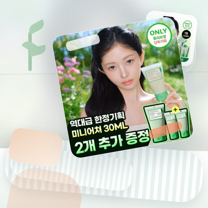 풀리 비건 팩클렌저 기획 3종 (그린토마토/쌀반죽/레드토마토) 후기형 사진 4