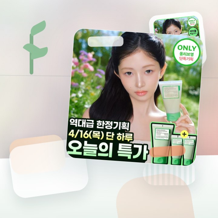 풀리 비건 팩클렌저 기획 3종 (그린토마토/쌀반죽/레드토마토) 후기형 사진 5