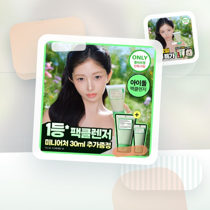 풀리 비건 팩클렌저 기획 3종 (그린토마토/쌀반죽/레드토마토) 후기형 사진 7