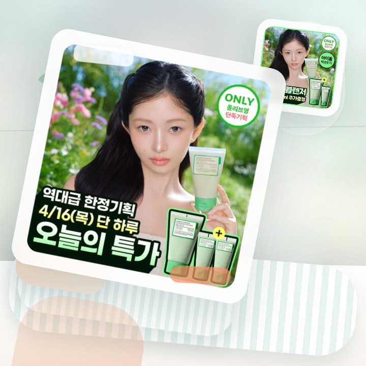 풀리 비건 팩클렌저 기획 3종 (그린토마토/쌀반죽/레드토마토) 후기형 사진 13