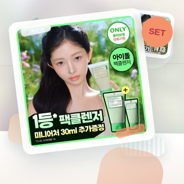 풀리 비건 팩클렌저 기획 3종 (그린토마토/쌀반죽/레드토마토) 후기형 사진 15