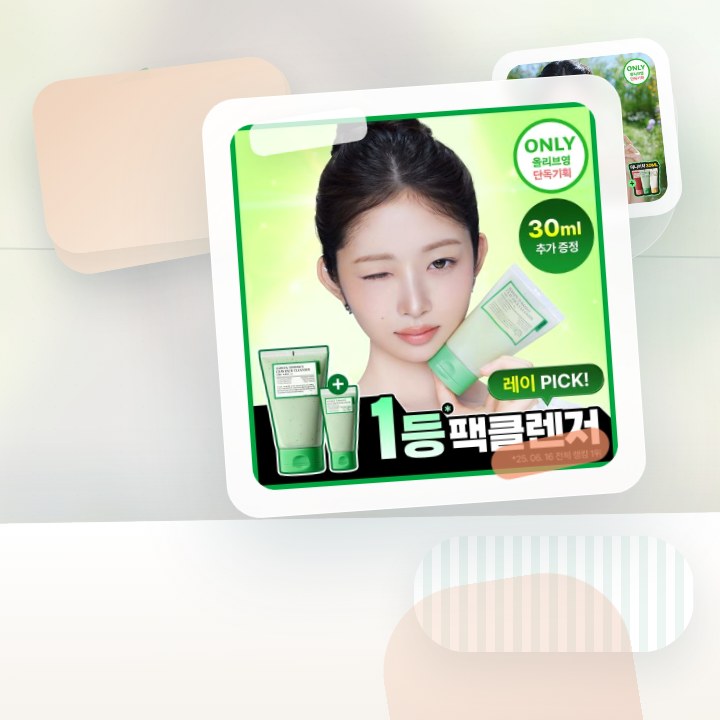 풀리 비건 팩클렌저 기획 3종 (그린토마토/쌀반죽/레드토마토) 후기형 사진 16