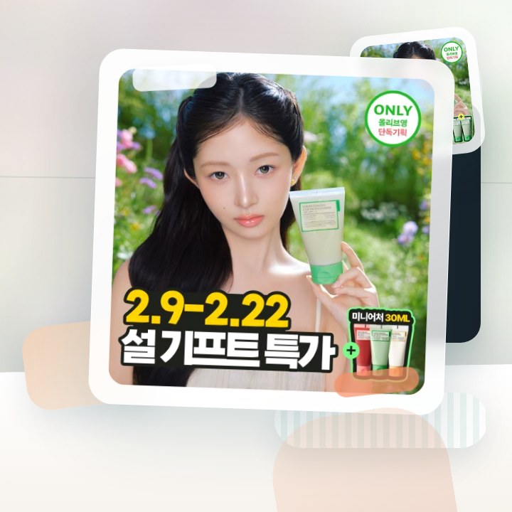 풀리 비건 팩클렌저 기획 3종 (그린토마토/쌀반죽/레드토마토) 후기형 사진 18