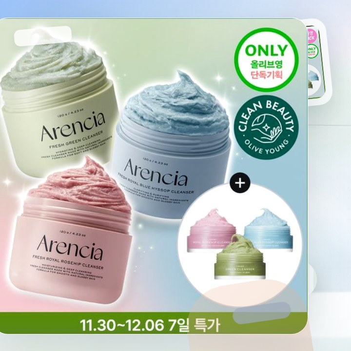 아렌시아 떡솝 프레시 클렌저 120g 기획 3종 (그린/로즈… 후기형 사진 3