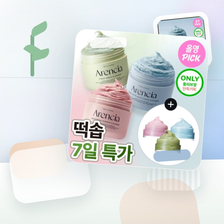아렌시아 떡솝 프레시 클렌저 120g 기획 3종 (그린/로즈… 후기형 사진 5