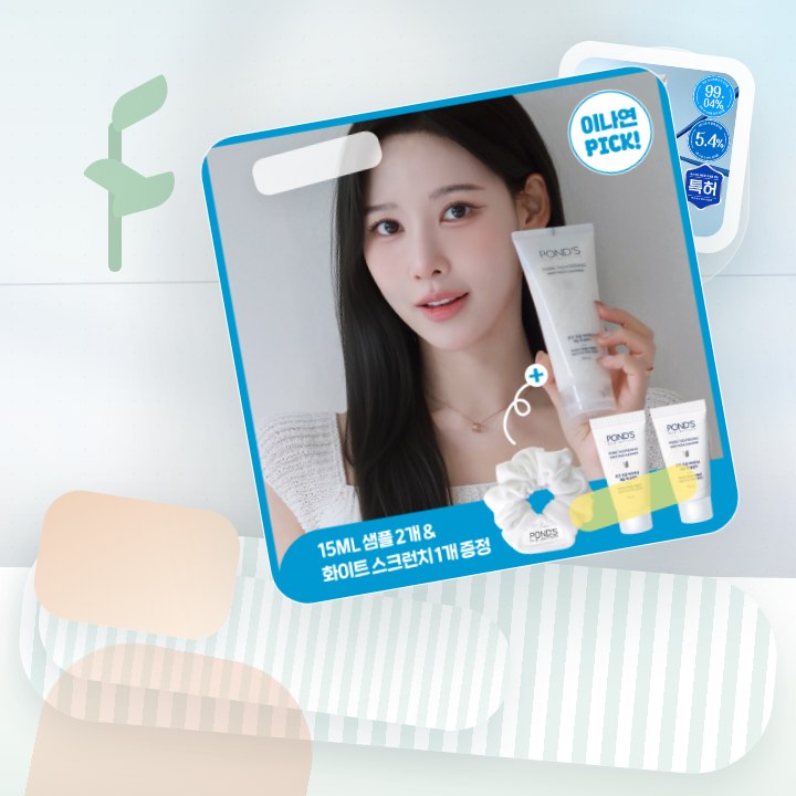 폰즈 모공 타이트닝 매듭 팩클렌저 150ml 후기형 사진 4