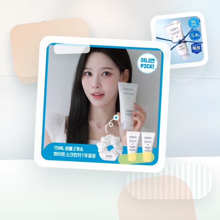 폰즈 모공 타이트닝 매듭 팩클렌저 150ml 후기형 사진 7
