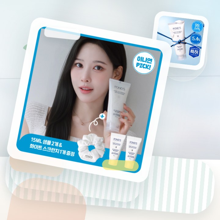 폰즈 모공 타이트닝 매듭 팩클렌저 150ml 후기형 사진 13