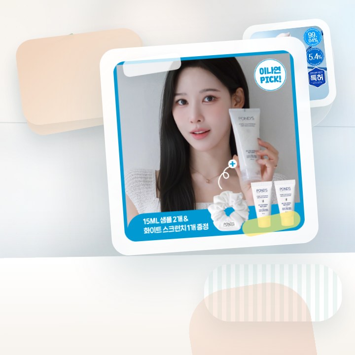 폰즈 모공 타이트닝 매듭 팩클렌저 150ml 후기형 사진 16