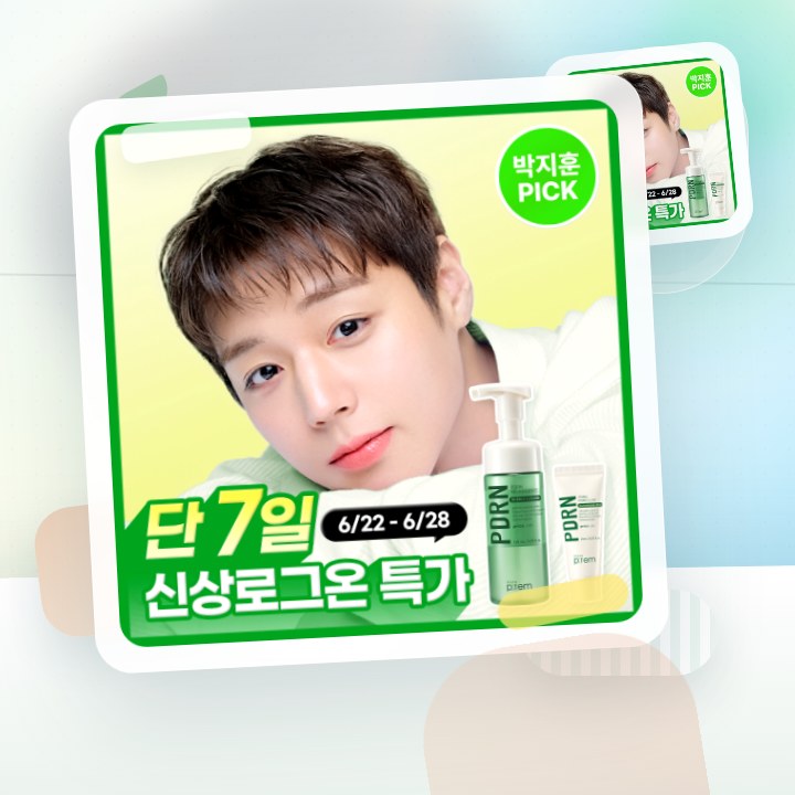 메이크프렘 PDRN 밀크 에센스 버블 클렌저 145ml 기획… 후기형 사진 1