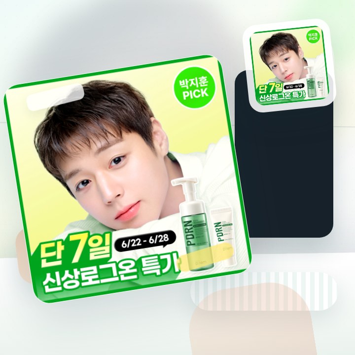 메이크프렘 PDRN 밀크 에센스 버블 클렌저 145ml 기획… 후기형 사진 9