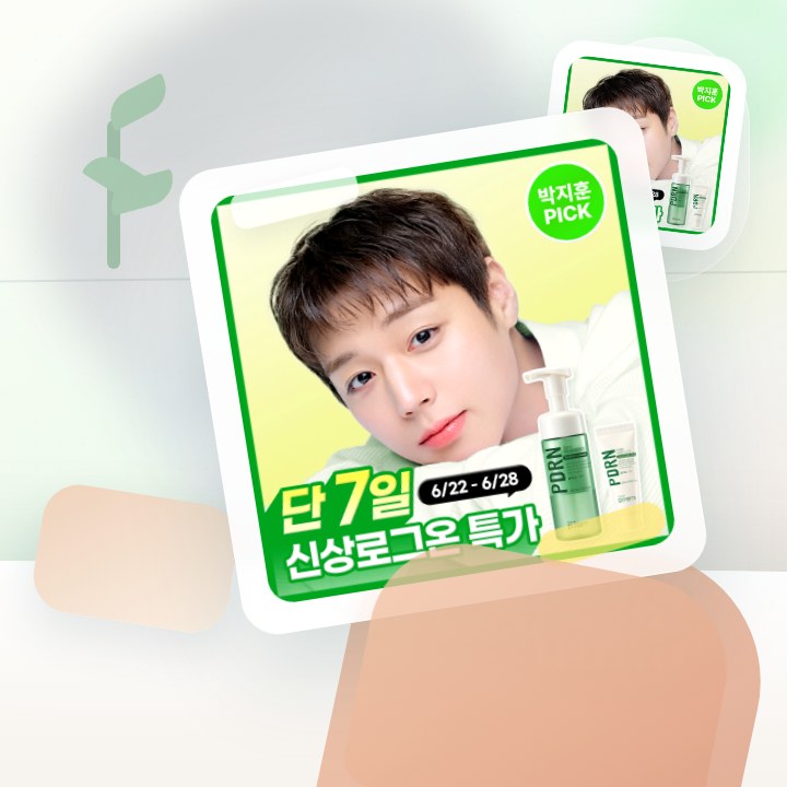 메이크프렘 PDRN 밀크 에센스 버블 클렌저 145ml 기획… 후기형 사진 11