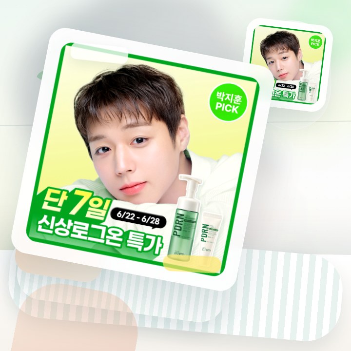 메이크프렘 PDRN 밀크 에센스 버블 클렌저 145ml 기획… 후기형 사진 13