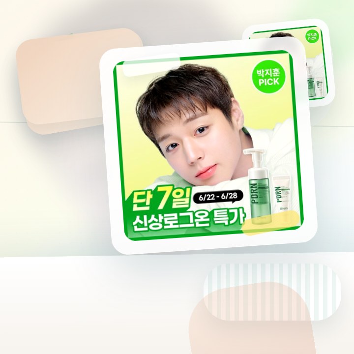 메이크프렘 PDRN 밀크 에센스 버블 클렌저 145ml 기획… 후기형 사진 16