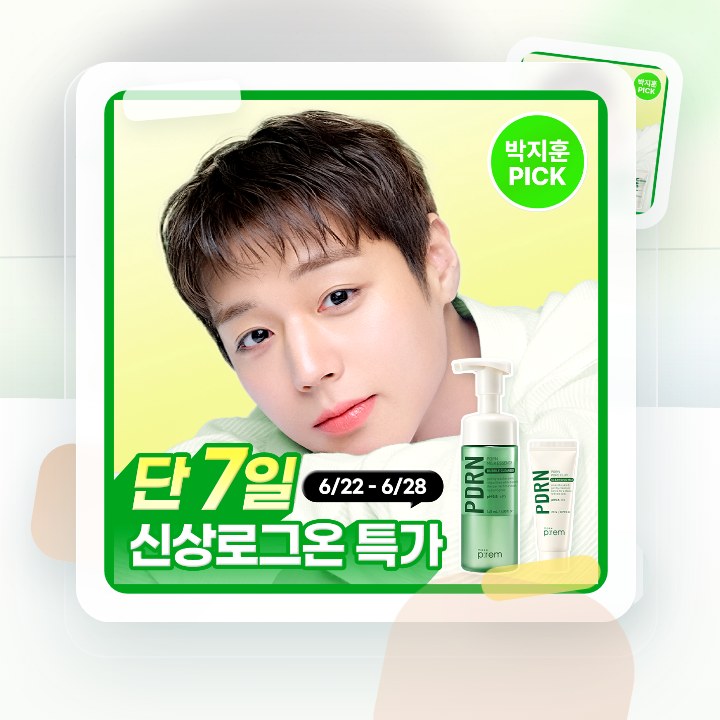 메이크프렘 PDRN 밀크 에센스 버블 클렌저 145ml 기획… 후기형 사진 17