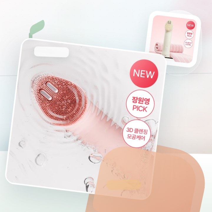 메디큐브 에이지알 부스터 진동 클렌저 한교동 기획 (+미니플… 후기형 사진 2