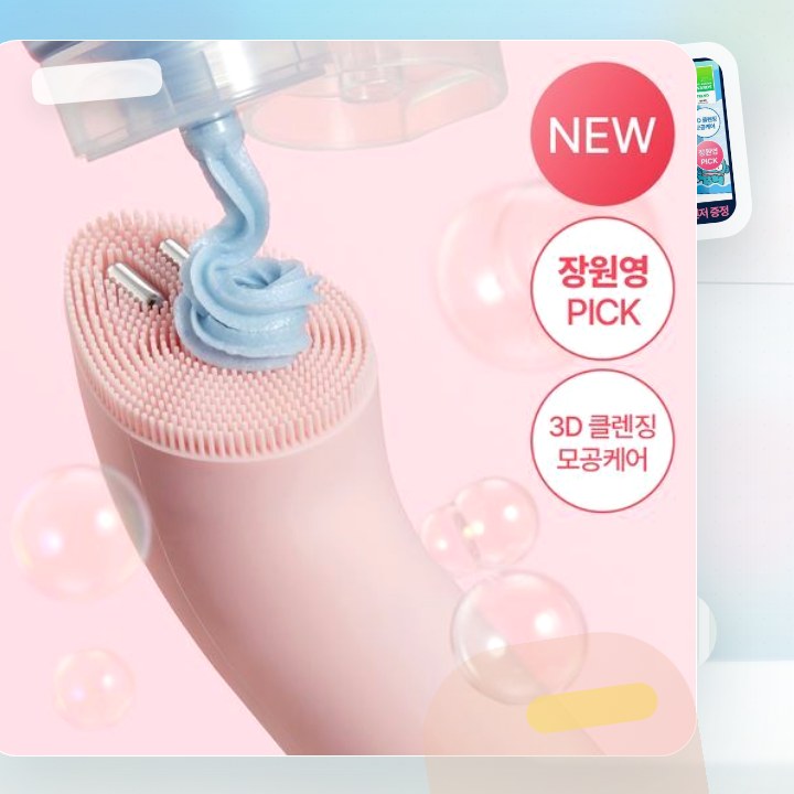 메디큐브 에이지알 부스터 진동 클렌저 한교동 기획 (+미니플… 후기형 사진 3