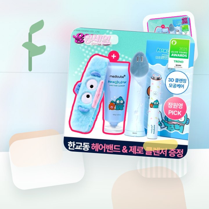 메디큐브 에이지알 부스터 진동 클렌저 한교동 기획 (+미니플… 후기형 사진 5