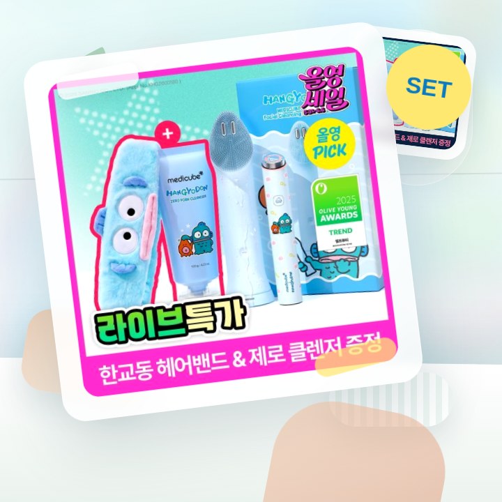 메디큐브 에이지알 부스터 진동 클렌저 한교동 기획 (+미니플… 후기형 사진 6