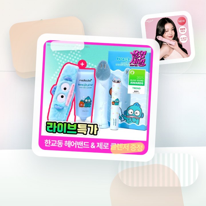 메디큐브 에이지알 부스터 진동 클렌저 한교동 기획 (+미니플… 후기형 사진 7