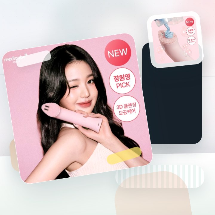 메디큐브 에이지알 부스터 진동 클렌저 한교동 기획 (+미니플… 후기형 사진 9
