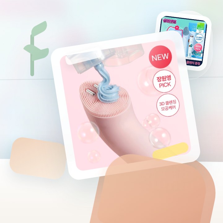 메디큐브 에이지알 부스터 진동 클렌저 한교동 기획 (+미니플… 후기형 사진 11