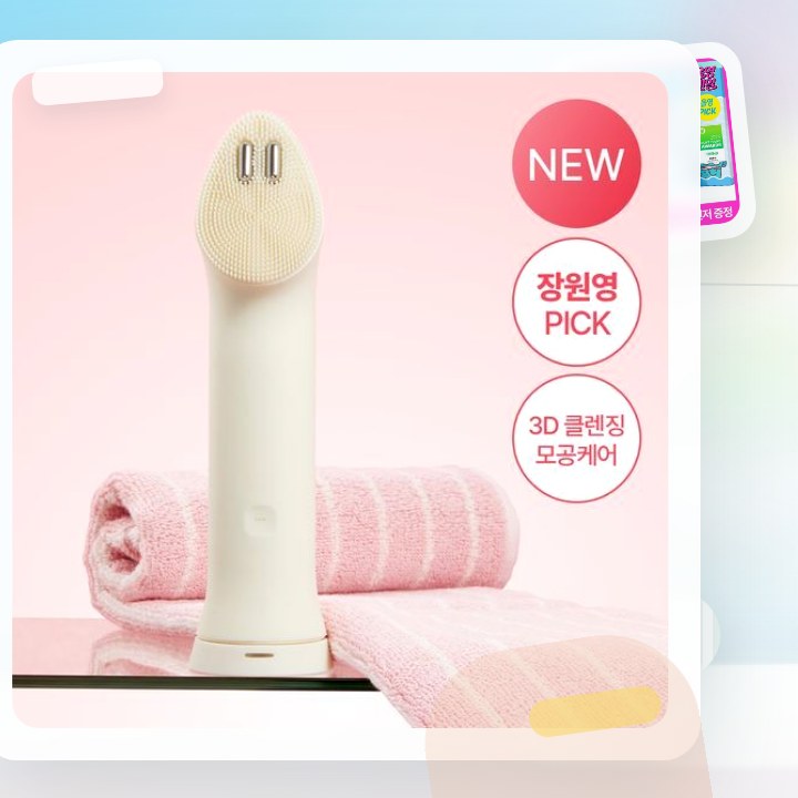 메디큐브 에이지알 부스터 진동 클렌저 한교동 기획 (+미니플… 후기형 사진 12