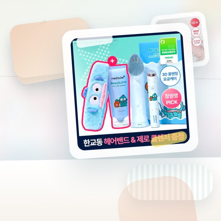 메디큐브 에이지알 부스터 진동 클렌저 한교동 기획 (+미니플… 후기형 사진 16