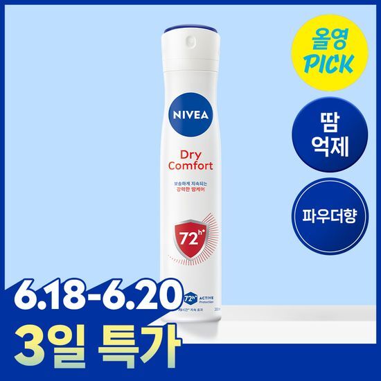 니베아 데오드란트 스프레이 7종 후기형 사진 2