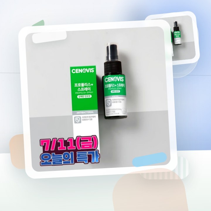 세노비스 프로폴리스 스프레이 25ml (41회분) 후기형 사진 1